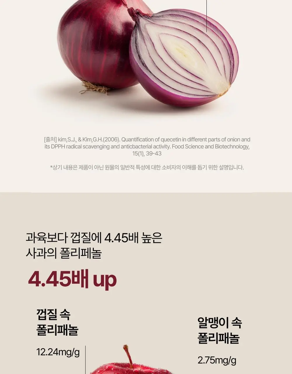 [올영단독] 메디슨벨 마시는 샐러드 트리플 7+1포/14포 (8/14일분) 상세페이지 29